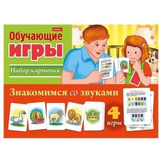 Набор карточек Hatber Обучающие игры. Знакомимся со звуками 12x8.5 см 28 шт.