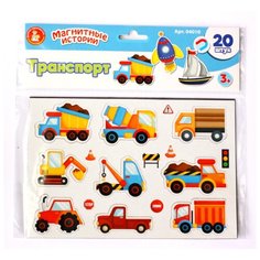 Игровой набор Десятое королевство Магнитные истории - Транспорт 04010