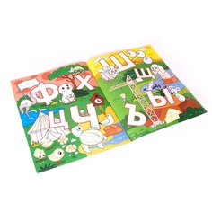 Malamalama Раскраска. Первый алфавит