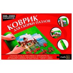 Коврик для пазлов Рыжий кот П-5235 зелeный