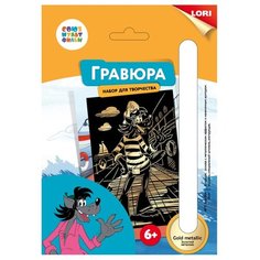 Гравюра LORI Союзмультфильм. Волк (Грф-004) золотистая основа