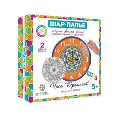 ШАР-ПАПЬЕ Набор для творчества Часы Орнамент (В00953)