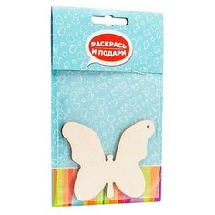 Бумбарам Деревянная заготовка Раскрась и подари Бабочка (Z36)
