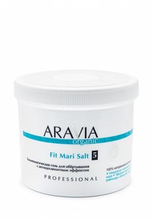 Соль Aravia Organic