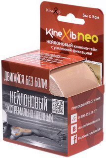 Кинезио-тейп Kinexib Pro tape Nylon, бежевый