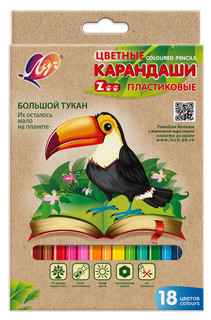 Карандаши цветные "Zoo", 18 цветов (пластиковые) Луч