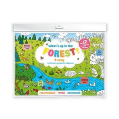 Раскраска-постер для детей арт. 50729 "What`s up in the forest. В лесу" Феникс+