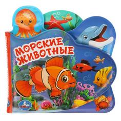 Книга-пищалка УМка Морские животные для ванны с закладками