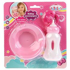 Набор для пупса Карапуз B1452564-1-RU 3 предмета