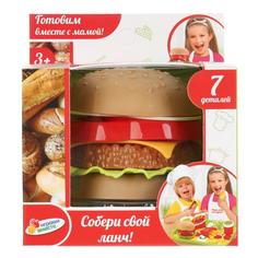 Набор игровой Играем Вместе Собери свой ланч Гамбургер 7 деталей