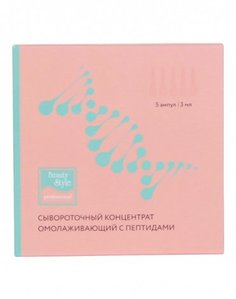 Концентрат Super Lift с гиалуроновой кислотой Beauty Style 3 мл*5