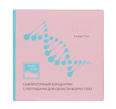 Концентрат Eye Super Lift для обрасти вокруг глаз Beauty Style 3 мл*5