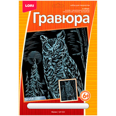 Гравюра Филин , с эффектом серебра LORI ГрР-010