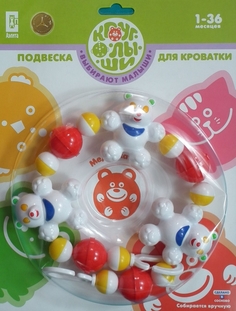 Подвеска для кроватки Медвежатки АЭЛИТА