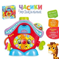 Игрушка развивающая Часики музыкальные SL-03005 Забияка