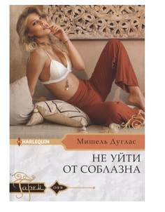 Не уйти от соблазна Центрполиграф