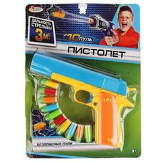 Огнестрельное игрушечное оружие Играем Вместе Пистолет с безопасными пулями