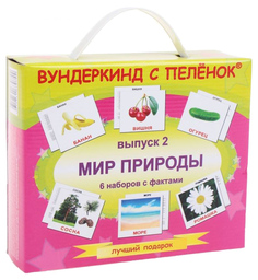 Книжка-Игрушка Вундеркинд С пеленок Выпуск 2 Вундеркинд С пеленок