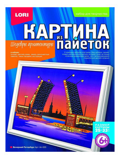 Аппликация из страз, пайеток LORI Вечерний Петербург