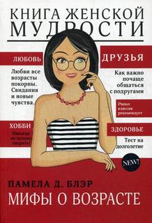Книга женской мудрости Рипол Классик