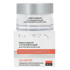 Крем - комфорт KORA успокаивающий для чувствительной кожи 50мл КОРА