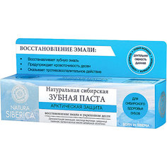 NS З/п Арктическая защита 100гр Natura Siberica