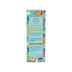 NS Крем д/рук ОБЛЕПИХОВЫЙ 75мл туба (MUST) Natura Siberica