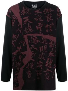 Yohji Yamamoto топ с абстрактным принтом