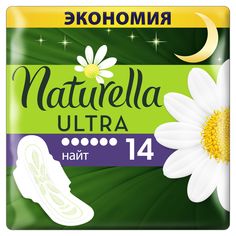 Прокладки Naturella гигиенические,ароматизированные с ароматом ромашки Night Duo,Ultra Night Duo, 14 шт