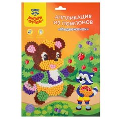 Мульти-Пульти Аппликация из помпонов Медвежонок (PC_21936)