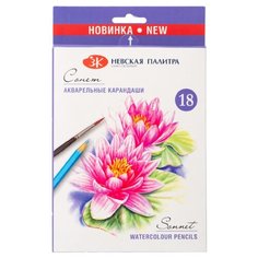 Сонет Карандаши цветные акварельные 18 цветов (81411437)