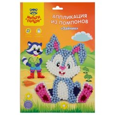 Мульти-Пульти Аппликация из помпонов Зайчик (PC_21942)