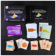 Настольная игра Лас Играс Провокатор