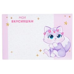 Коврик для мисок Пушистое счастье Мои вкусняшки 4498271 розовый/фиолетовый