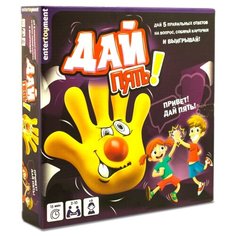 Настольная игра Entertoyment Дай Пять!
