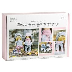 Арт Узор Набор для шитья Интерьерные куклы Вики и Ники идут на прогулку (4716787)