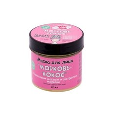 Meela Meelo Маска Морковь-Кокос, 100 мл