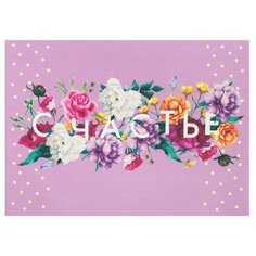 Салфетка Доляна Счастье 3906132 29х40 см фиолетовый