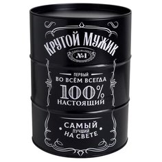 Коробка подарочная Дарите счастье Крутой мужик 13.5 х 13.5 х 18 см черный