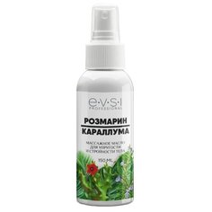 EVSI масло массажное для упругости и стройности тела Розмарин и Караллума 150 мл