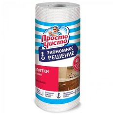 Салфетки вискозные Просто чисто в рулоне 40 шт