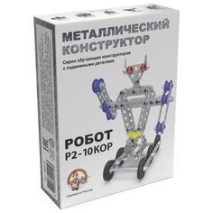Винтовой конструктор Десятое королевство с подвижными деталями 02213 Робот Р2