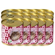 Корм для кошек Ем Без Проблем Консервы для кошек Индейка с печенью (0.25 кг) 15 шт.