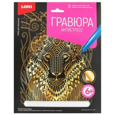 Гравюра LORI Антистресс Златогривый лев (Гр-546) золотистая основа
