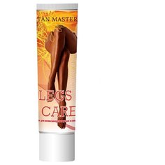 Крем для загара в солярии Tan Master Legs Care 100 мл
