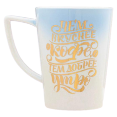 Дорого внимание Кружка Чем вкуснее кофе 420 мл белый/голубой