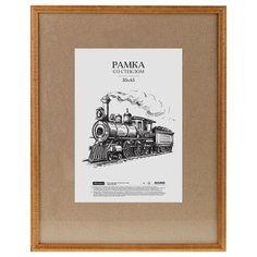 Фоторамка OfficeSpace №1 35х45 см мокко