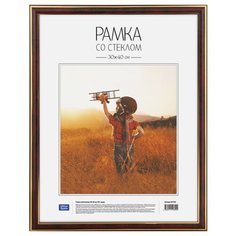 Фоторамка OfficeSpace №2 30x40 см (пластиковая) яшма