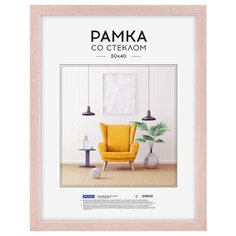 Фоторамка OfficeSpace №2 30x40 см (РМДФ) капучино