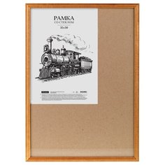 Фоторамка OfficeSpace №1 35х50 см мокко